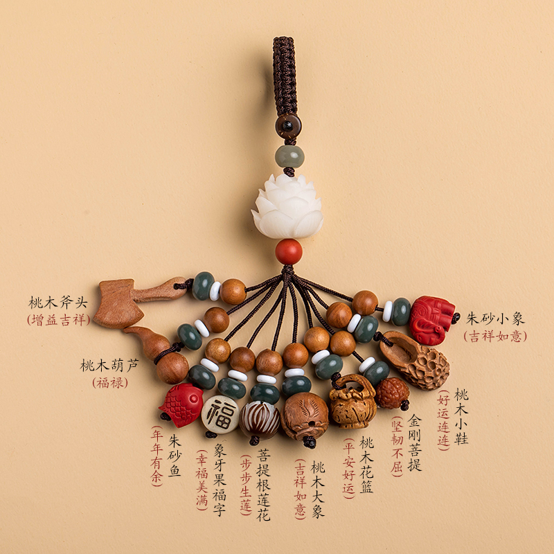 朴房十全十美朱砂菩提莲花桃木汽车钥匙扣链挂件男女平安符挂饰 - 图2