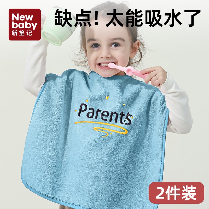 Children's washcloth, brushing teeth, washing face, baby waterproof towel, large face wipe, mouthwash towel, bib, non-wet clothing, multifunctional