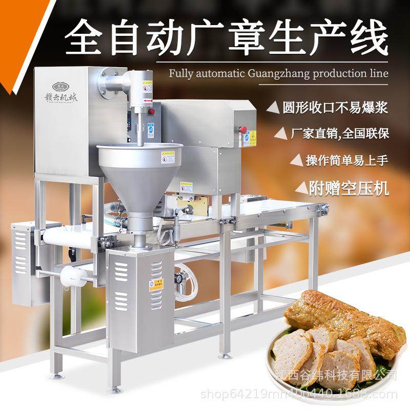 牌全自动单管卷章机多功能五香卷腐皮肉卷成型机潮汕广章加工,淘宝优惠券,粉丝福利购,淘宝优惠卷