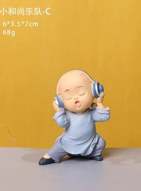 汽车饰品摆件小和尚车载摆件可爱少F林小子汽车内办公室桌面装饰