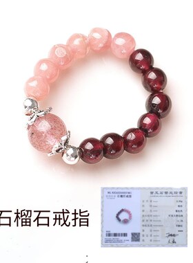 灵机生活d馆金发晶石榴石红纹石粉水晶戒指女