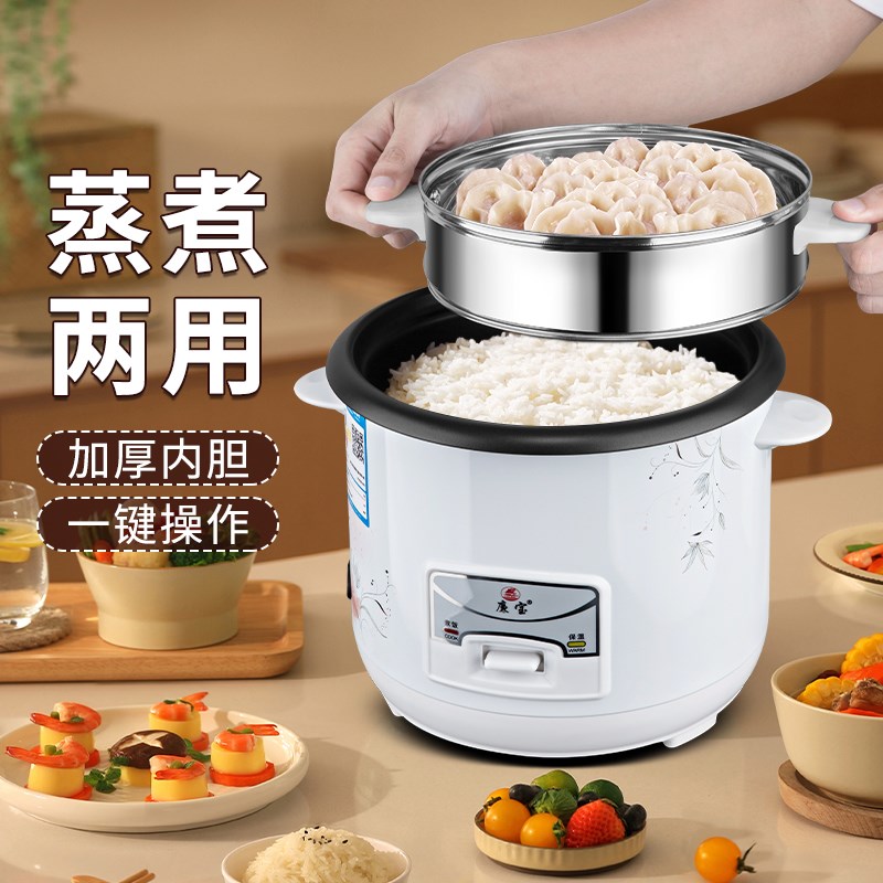 老式电饭煲家用2一3人小型1-2人电C饭锅迷你3-4升带蒸笼大容量保 - 图2