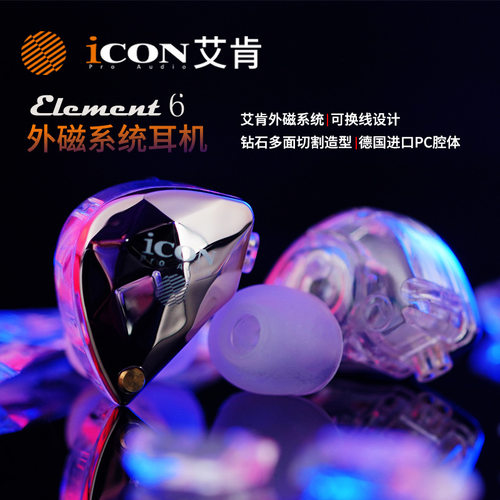 艾肯element6有线监听耳机直播声卡电竞录音K歌入耳式主播专用 - 图1