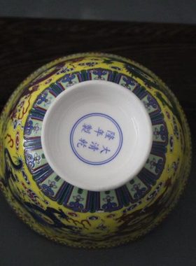 清乾隆黄地粉彩云龙纹碗仿古花纹瓷器家居装饰摆件古董古玩收藏