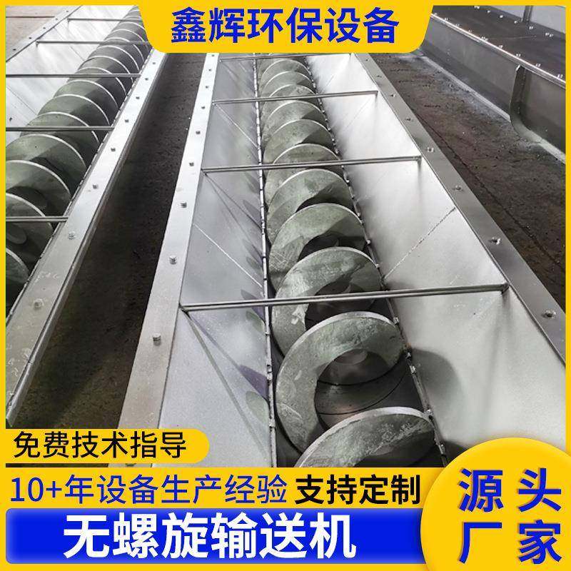U型螺旋输送机水泥煤粉颗粒管式绞龙上料机不锈钢无轴螺旋输送机,淘宝优惠券,粉丝福利购,淘宝优惠卷