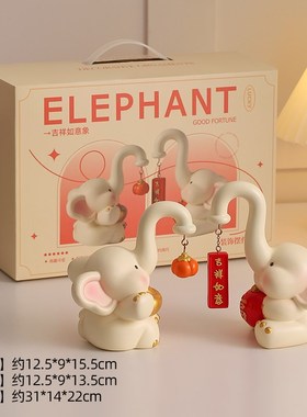 简约轻奢奶油风大象摆件客厅桌面电视柜酒M柜家居装饰乔迁旺宅礼
