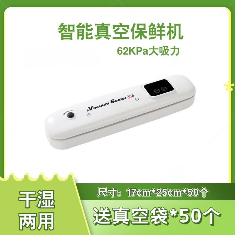 智能干湿两用真空封口机家用商用厨房G收纳全自动保鲜密封机塑封 - 图1