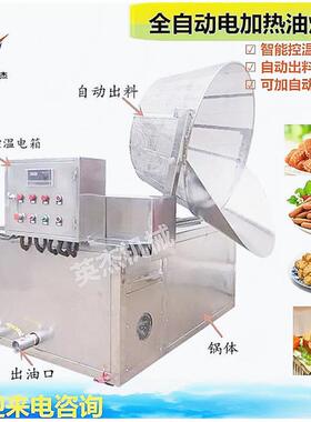 豆泡油炸机设备304不锈钢全自动油炸锅薯片翻转搅拌油炸机