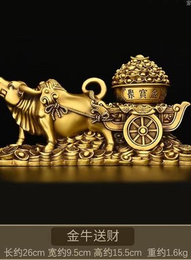纯铜牛拉聚宝盆摆件金牛送财牛拉车生肖牛客厅R办公室装饰牛拉元
