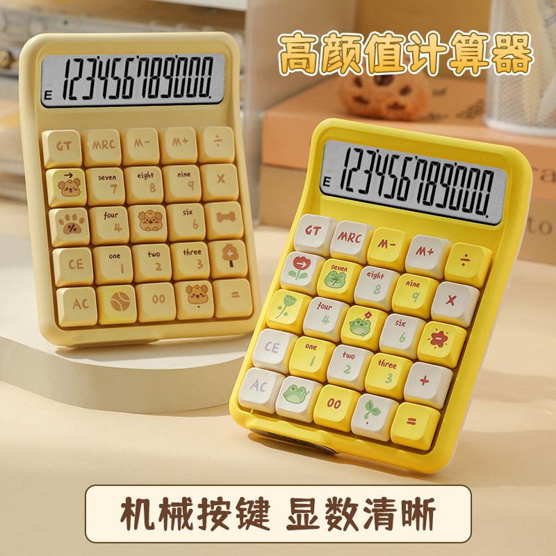 计算器高颜值女神款办公室用多功能青轴计算机可拆卸机械按键盘网 - 图0