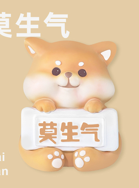 莫生气猪摆件治愈解压小物件办公室桌面装饰不要生气情Z绪稳定礼