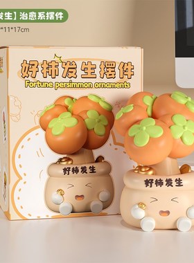 禁止焦虑a工位情绪稳定神器不焦虑办公室桌面装饰摆件生日礼物女