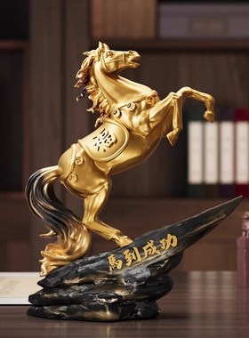 马到成功办公室装饰品摆件客厅酒柜轻奢高O档工艺品新店开业礼物