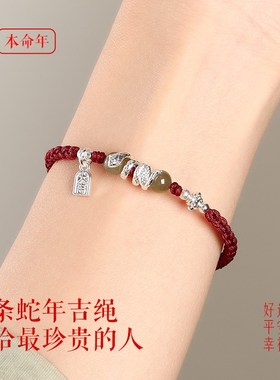 普陀山蛇年本命年红绳手链女和田玉转运珠护身符属蛇W编织手绳礼