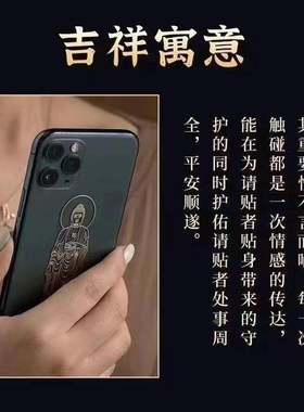 打麻将赢钱神器打牌把把胡十二生肖守护神招稳Q赢运护身符手机贴