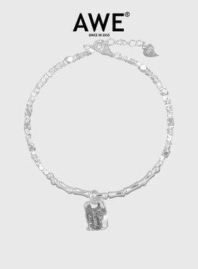 AWE碎银e子S925纯银爱心手链女足银银饰闺蜜手串轻奢小众叠戴手镯