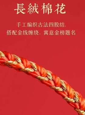 文昌结上岸手绳手链编织r男女款中高考试考研金榜题名好运励志礼