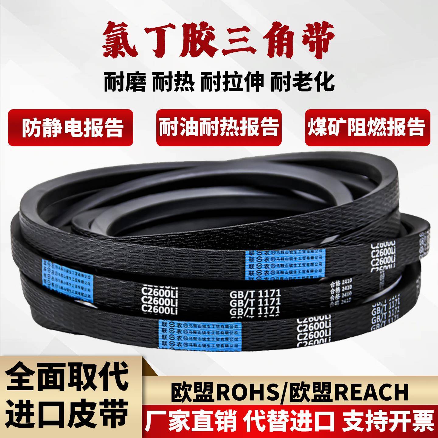 联农三角带C型皮带C2565 C2591 C2600 C2616 C2642 C2650 C2667Li - 图0