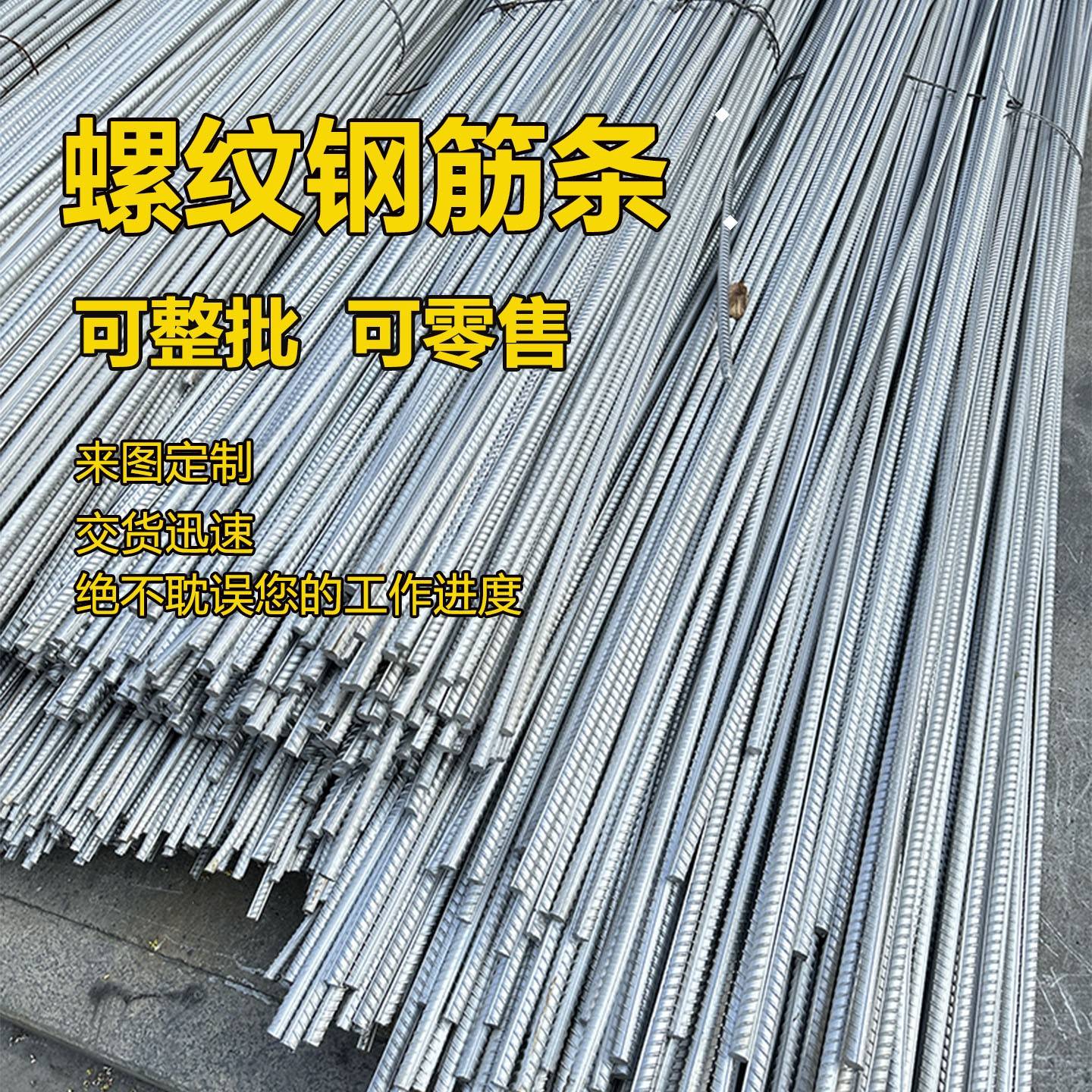 钢筋不锈钢螺纹钢304钢筋条8mm10mm12mm螺纹钢筋抗震建筑钢材定制 - 图1