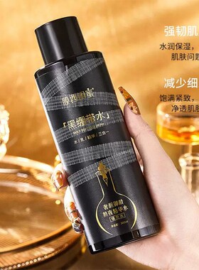 黑绷带熬夜提亮紧致补水湿精华水