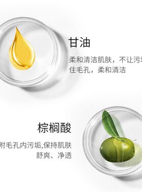 玖美堂氨基酸洁面乳控油保湿清洁