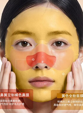 换季油敷面膜补水提拉紧致亮肌肤