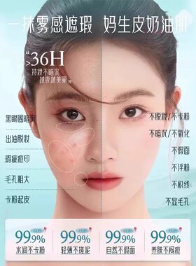 倾龄养肤粉底液自然色提亮不脱妆