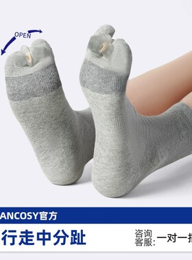 coancosy分趾袜护大脚趾纠正拇指分离脚骨防磨可调节可穿鞋秋冬女