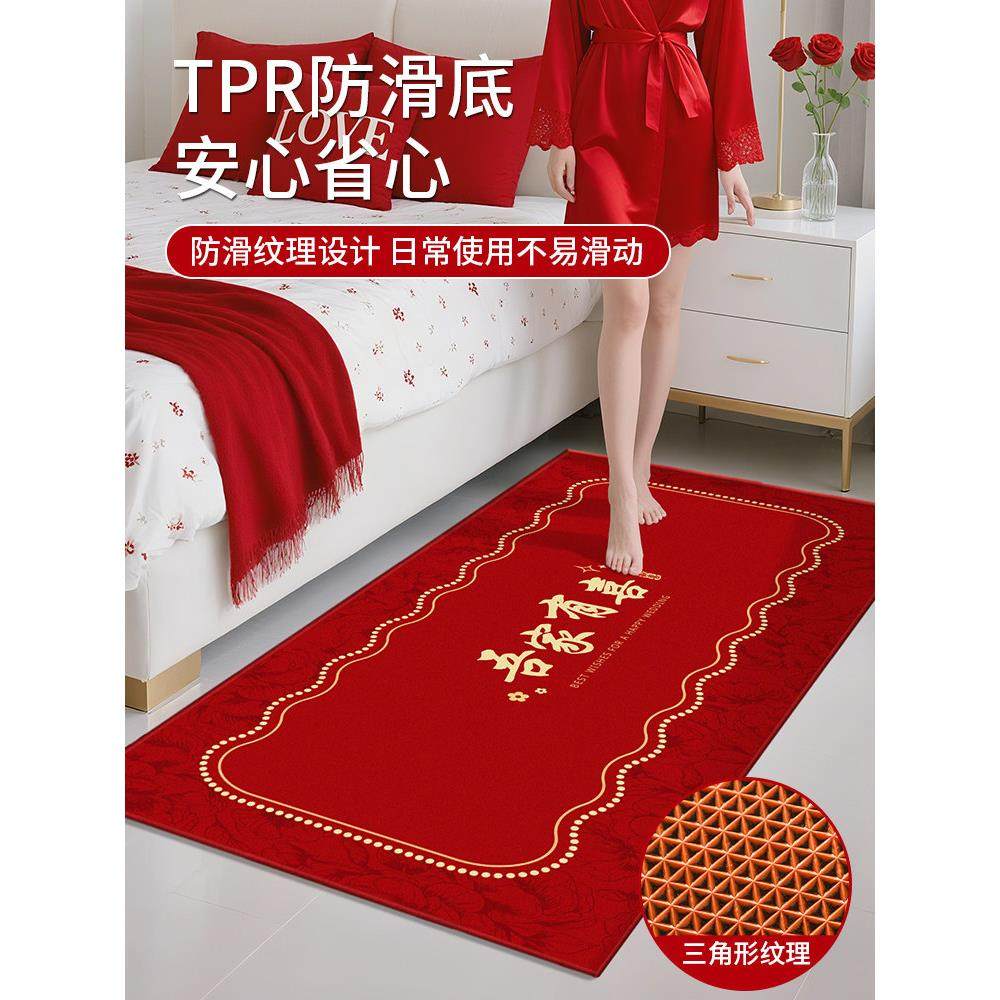 地毯卧室2025新款喜庆防滑飘窗垫红色新婚长条床边毯婚房床前垫子,淘宝优惠券,粉丝福利购,淘宝优惠卷
