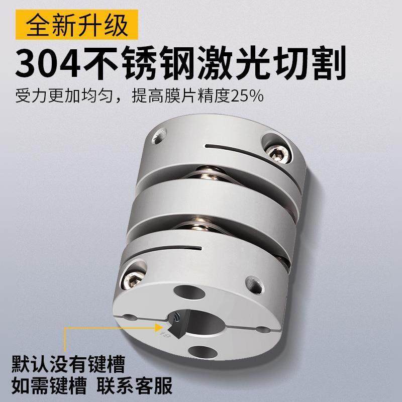 铝合金单双膜片联轴器弹性叠片式丝杆车床电机丝杆弹片LK5连轴器,淘宝优惠券,粉丝福利购,淘宝优惠卷