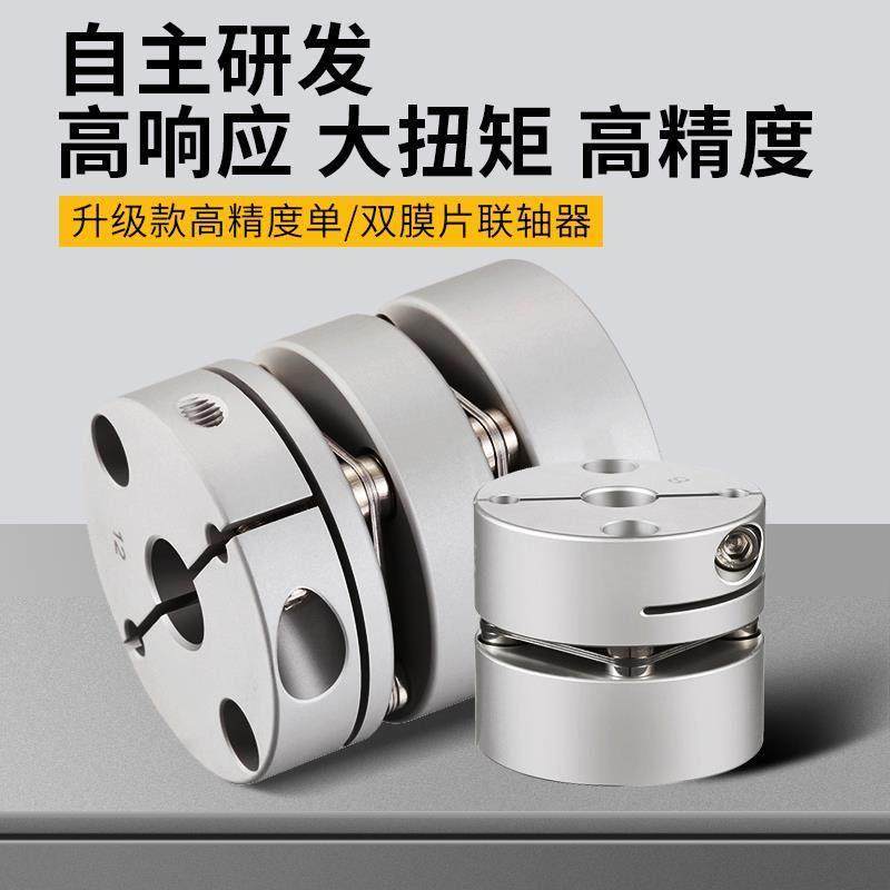 铝合金单双膜片联轴器弹性叠片式丝杆车床电机丝杆弹片LK5连轴器,淘宝优惠券,粉丝福利购,淘宝优惠卷