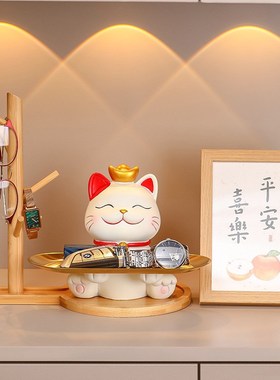招财猫放钥匙收纳托盘摆件入户门口鞋柜置物架玄关家居客厅装饰品