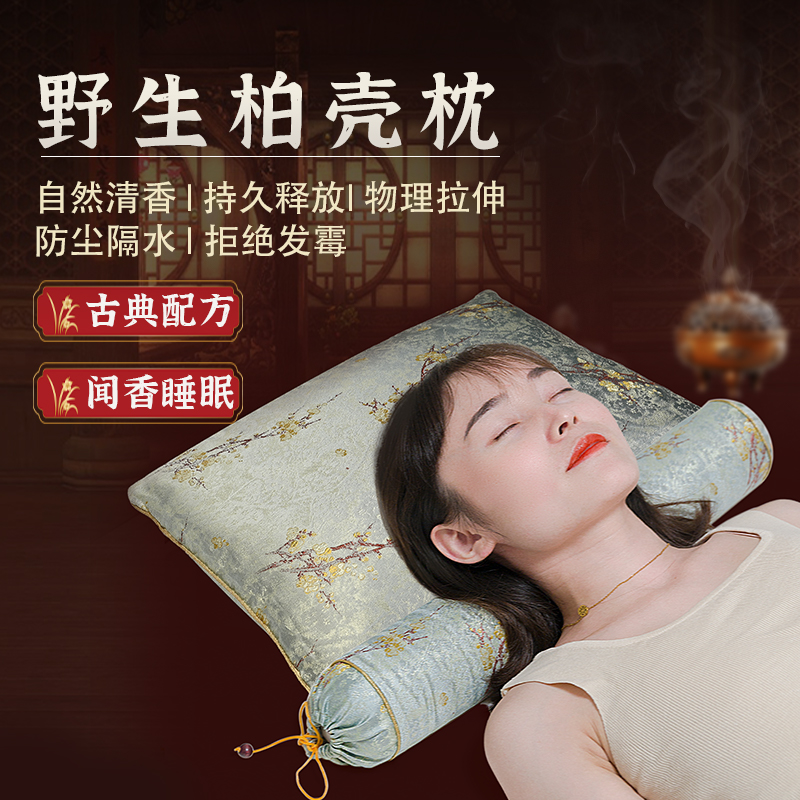 新野生柏壳枕头柏籽枕芯护颈椎助睡眠侧柏壳柏子枕头成人 - 图0