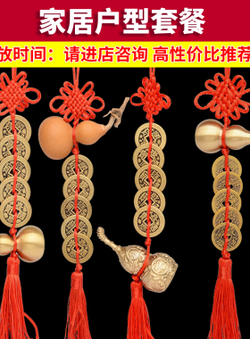 五帝钱桃木葫芦纯铜开口葫芦挂件真品压门槛大门摆件中国结