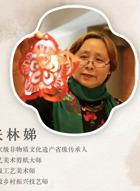 匠物志非遗手工剪纸实木礼盒