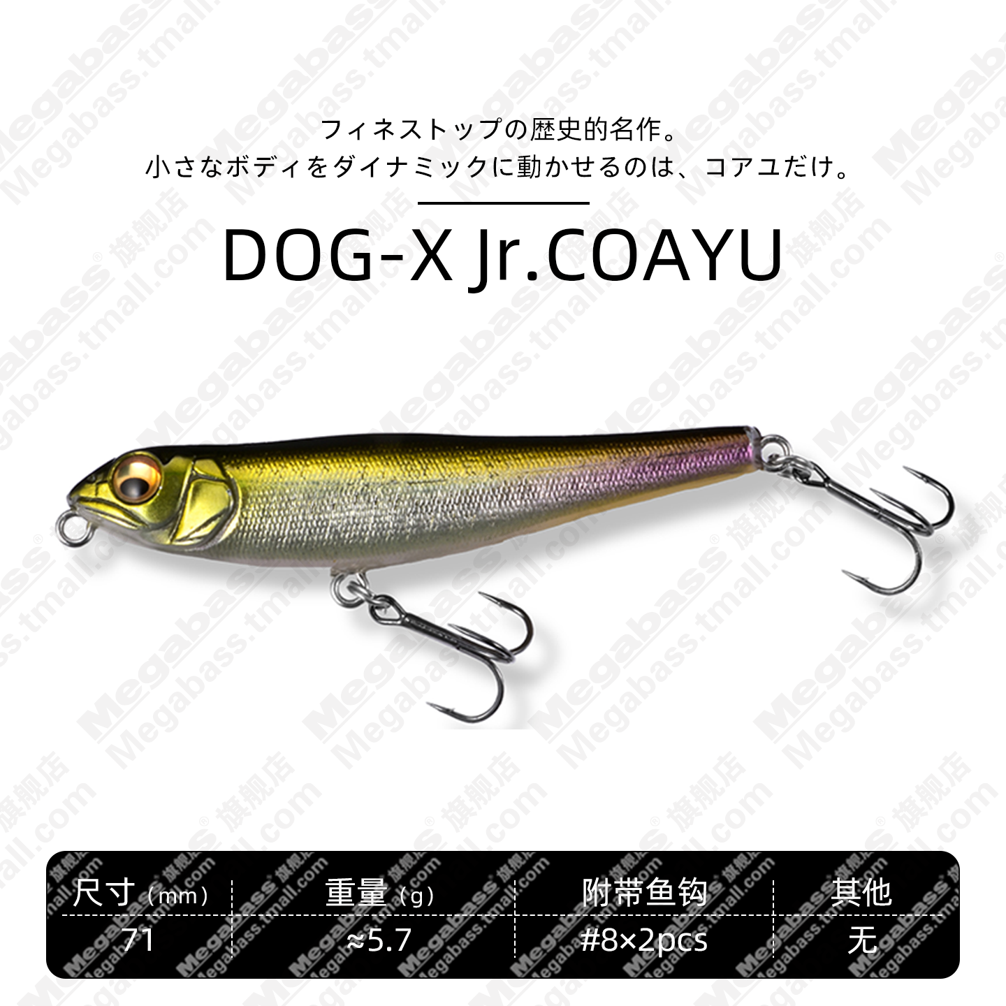 Megabass DOG-X Jr. COAYU路亚饵之字狗铅笔水面远投鲈鱼翘嘴假饵,淘宝优惠券,粉丝福利购,淘宝优惠卷