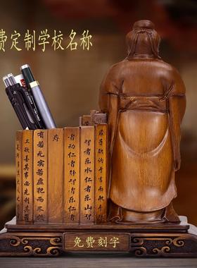 中国风创意文化笔筒圣人孔子像摆件老夫子论语可刻字送老师礼物