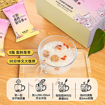 颜如荟雪梨燕窝银耳羹即食冲泡孕妇代餐[10元优惠券]-寻折猪
