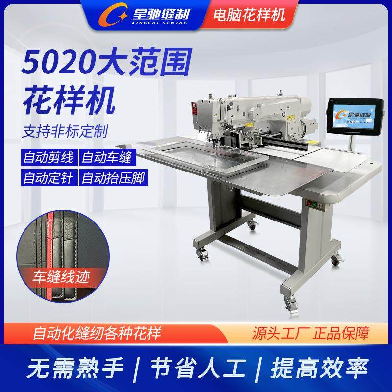 牌工业缝纫机自动化5020电脑花样机服装鞋子箱包手袋电脑车,淘宝优惠券,粉丝福利购,淘宝优惠卷