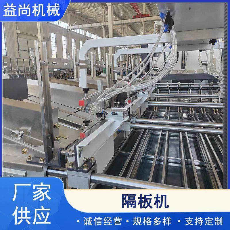 厂家供应纸箱包装隔板机纸箱包装隔板机纸箱包装隔板机纸箱,淘宝优惠券,粉丝福利购,淘宝优惠卷