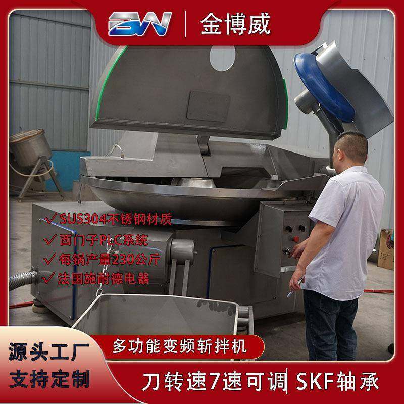台式烤肠加工斩拌机纯肉肠大型斩拌机肉类加工设备330型斩拌机,淘宝优惠券,粉丝福利购,淘宝优惠卷