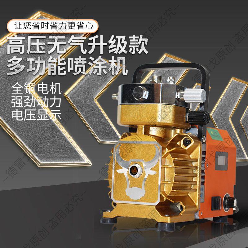 乳胶漆喷涂机专用小型全自动一体机最新款电动油漆彩钢瓦喷漆机,淘宝优惠券,粉丝福利购,淘宝优惠卷