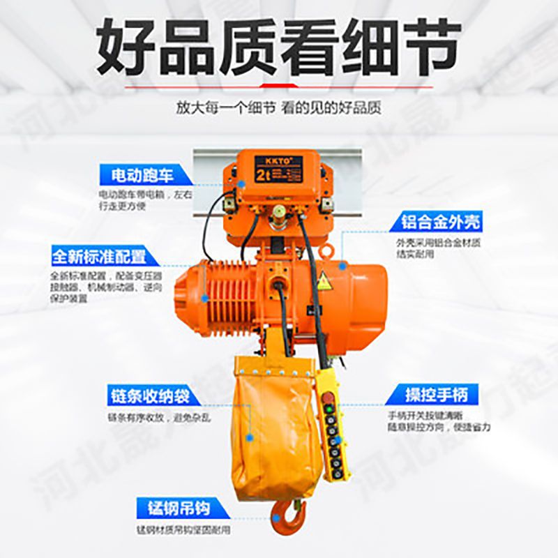 鬼头环链电动葫芦380v行车行吊电葫芦2吨3吨提升机电动葫芦跑车 - 图1