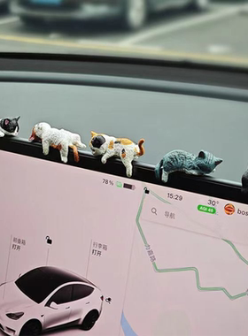 可爱超萌猫咪汽车屏幕摆件车载中控显示屏公仔车内卡通玩偶装饰