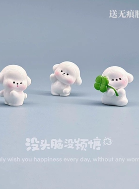 卡通萌宠可爱小狗萌粒公仔配件 娃屋手工diy装饰品车载桌面小摆件