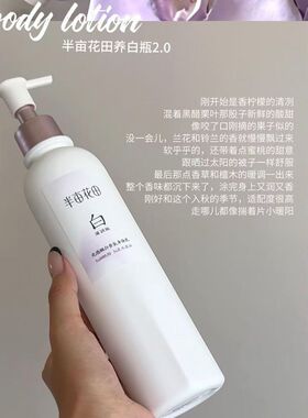 半亩花田身体乳小样30ml