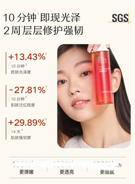 2.0百花萃墨红精华水小样试用装舒缓修红熬夜提亮保湿补水湿敷水