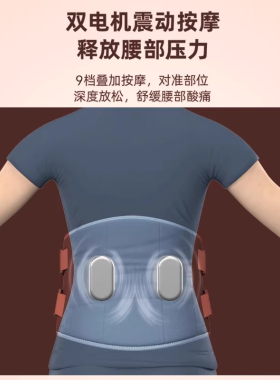 腰部按摩器加热护腰带送长辈礼物