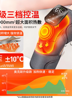 膝盖按摩仪发热护膝中老年人专用