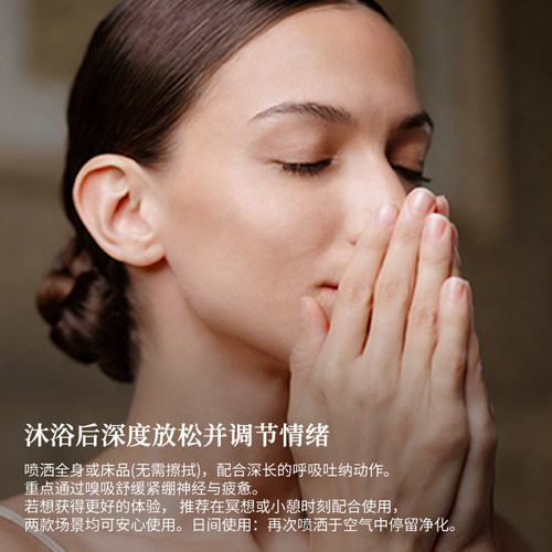 SPA CEYLON森林智慧天然舒缓放松身体调节情绪身体枕头喷雾250ML - 图2